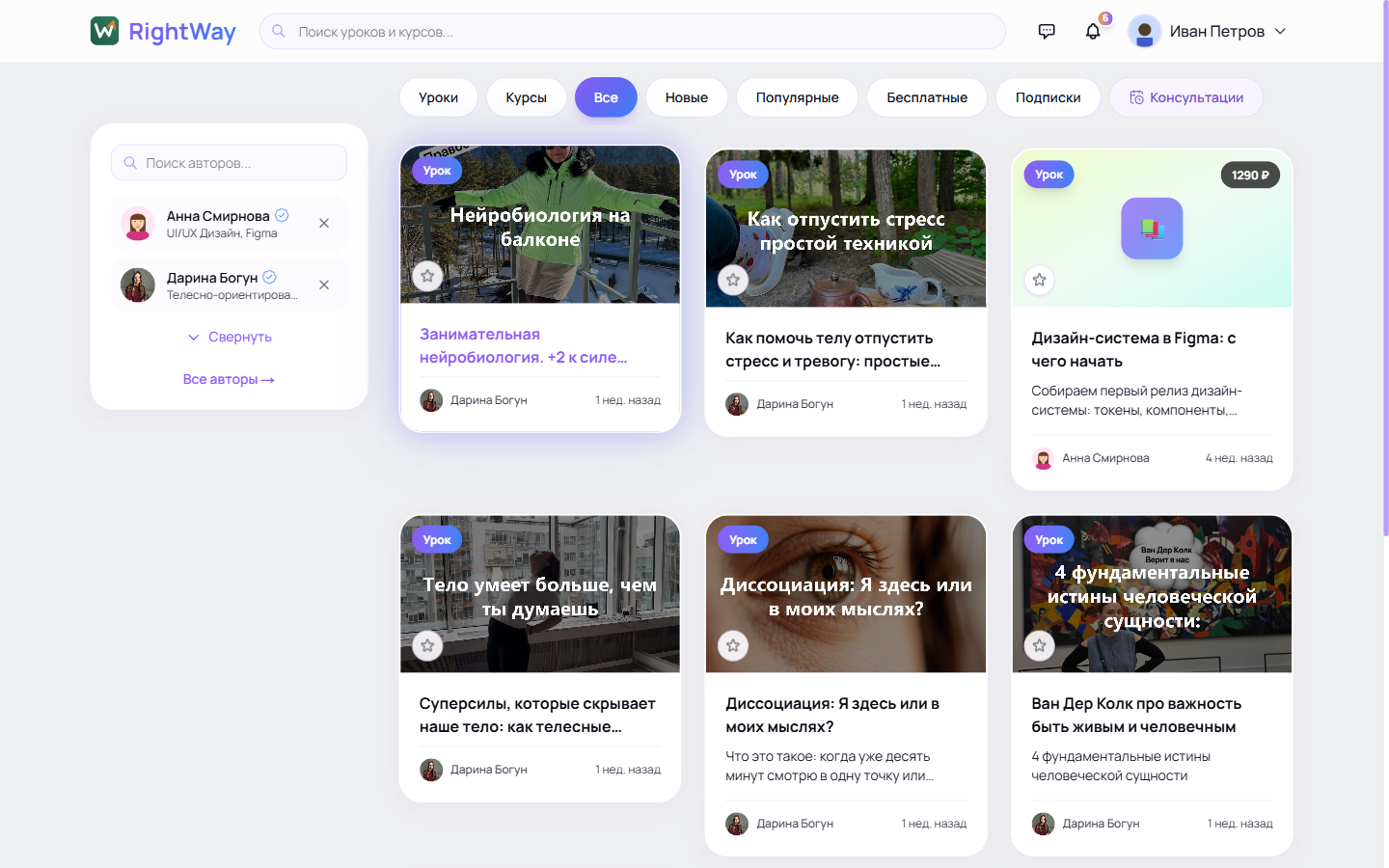 Главная страница платформы на новом сервере